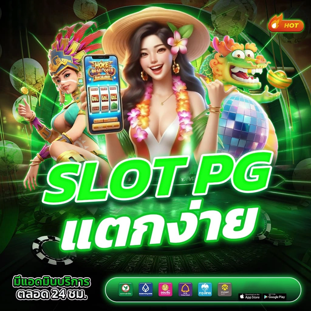 โปรโมชั่น นาคา 77 สล็อต